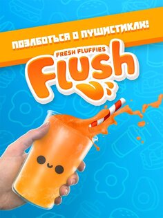 Fluffy Fall 2.5.1. Скриншот 17