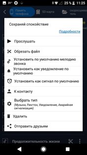 MP3 Cutter and Ringtone Maker 64.0. Скриншот 11