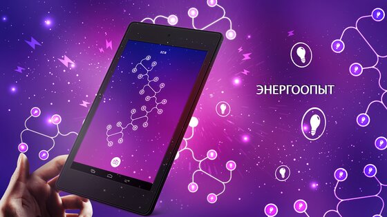 ENERGY 8.10.5. Скриншот 9