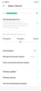 Обзор Realme X2 Pro: супермощь в скромном обличии