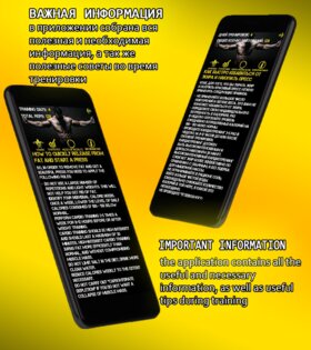 Sit Ups Стальной пресс за 30 дней 2.0.5.0. Скриншот 2