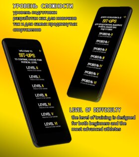 Sit Ups Стальной пресс за 30 дней 2.0.5.0. Скриншот 1