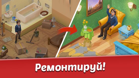 Family Hotel 10.30. Скриншот 2