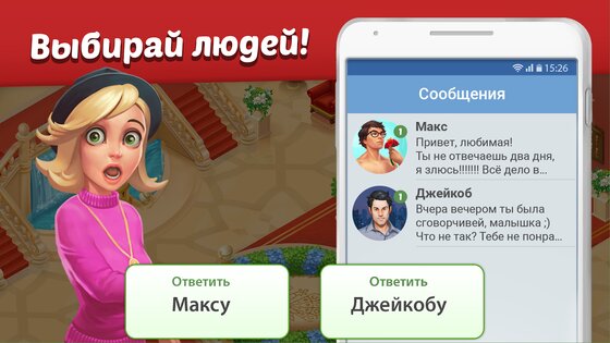 Family Hotel 10.30. Скриншот 9