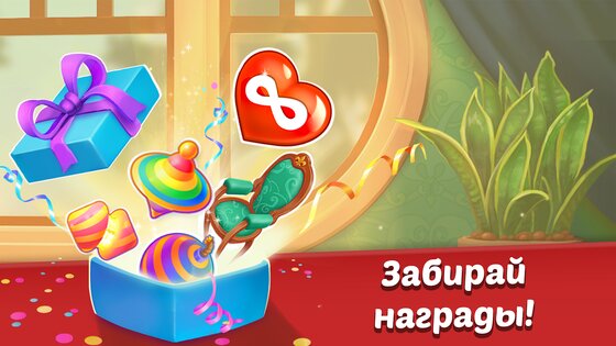 Family Hotel 10.30. Скриншот 24