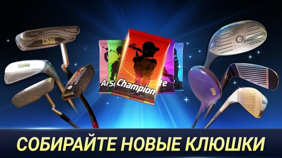 Golf King 1.23.14. Скриншот 5