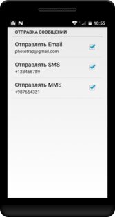 Фотоловушка – камера видеонаблюдения 7.4.0. Скриншот 6