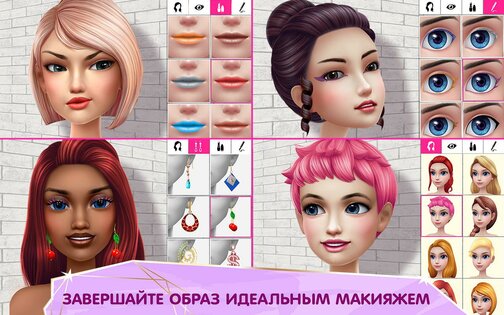 Суперстилист – гуру моды и стиля 3.8.00. Скриншот 4