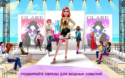 Суперстилист – гуру моды и стиля 3.8.00. Скриншот 9