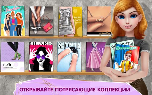 Суперстилист – гуру моды и стиля 3.8.00. Скриншот 13