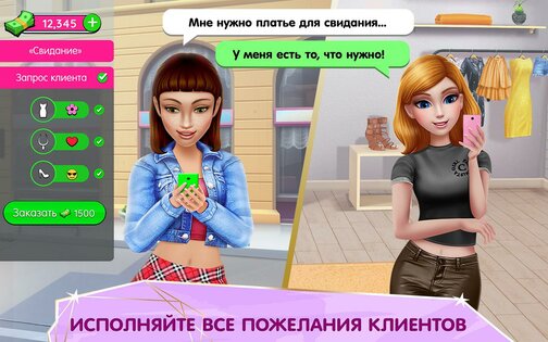 Суперстилист – гуру моды и стиля 3.8.00. Скриншот 17