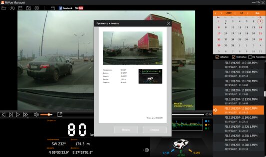 Обзор Mio MiVue i95: следим за обстановкой, экономим на штрафах