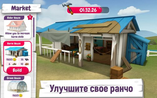 Истории о лошадях 2.3.0. Скриншот 5