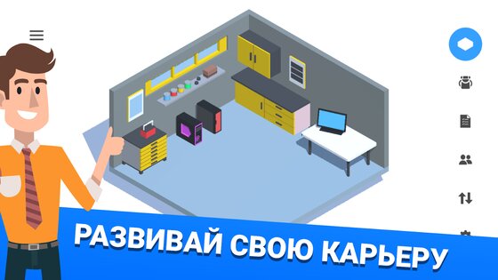 PC Creator 6.5.0. Скриншот 9