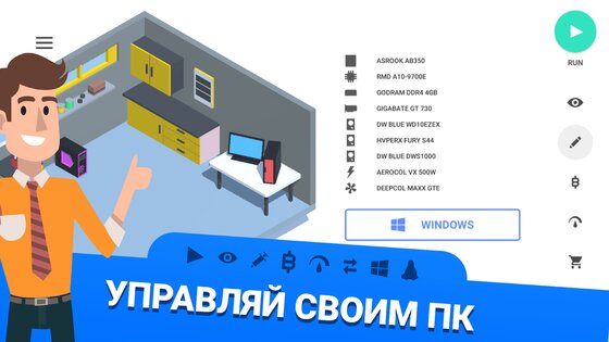 PC Creator 6.5.0. Скриншот 13