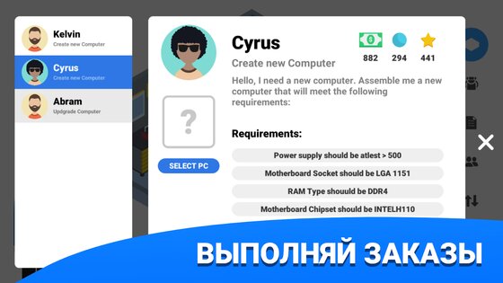 PC Creator 6.5.0. Скриншот 22