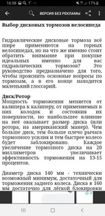 Топ-7 лучших приложений для велосипедистов на Android
