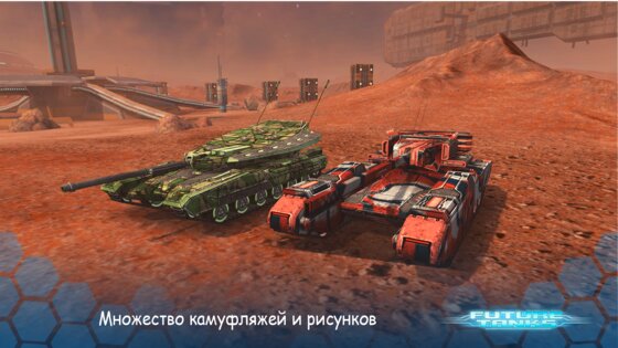 Future Tanks 3.62.4. Скриншот 3