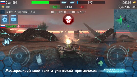 Future Tanks 3.62.4. Скриншот 15