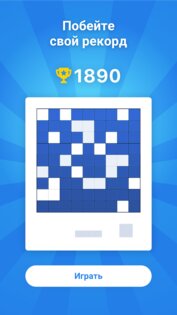 BlockuDoku 3.20.0. Скриншот 5