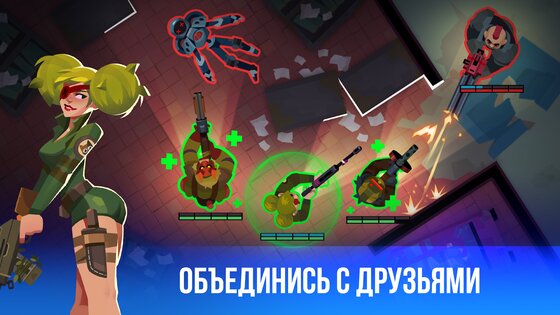 Bullet Echo 7.13.3. Скриншот 6
