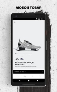 Приложение adidas 6.10.3. Скриншот 2