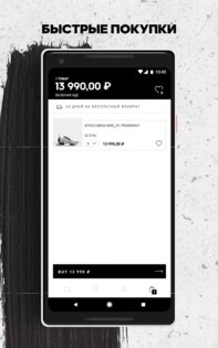 Приложение adidas 6.10.3. Скриншот 3