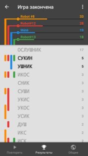 Поиск слов 2.3.13. Скриншот 3