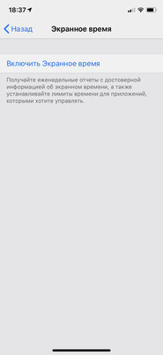 Как настроить iPhone для ребенка: 12 практических советов