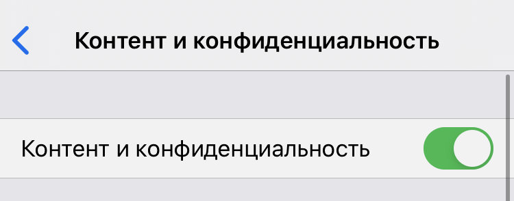 Как настроить iPhone для ребенка: 12 практических советов