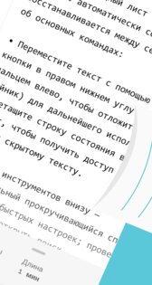 ruff 2.0.0. Скриншот 1