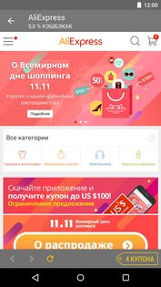 Ebates.ru – кэшбек 13.5.0. Скриншот 3