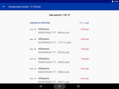 Ebates.ru – кэшбек 13.5.0. Скриншот 10