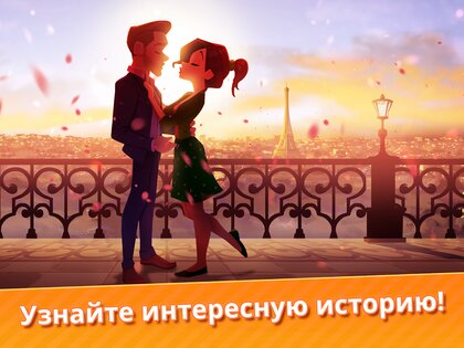 Delicious World 1.94.2. Скриншот 10