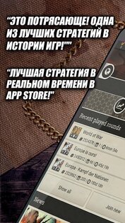 Supremacy: Call of War 1942 0.229. Скриншот 1