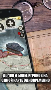 Supremacy: Call of War 1942 0.229. Скриншот 4