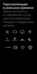 Endel – звуки для сна и концентрации внимания 3.128.985. Скриншот 10