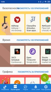 F-Droid 2.0-rc0. Скриншот 4
