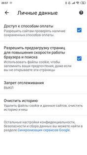 Chromium 149.0.7812.0. Скриншот 5