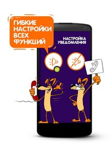 Дог – помощник 2.0.4-limited. Скриншот 5