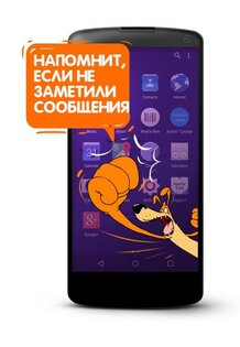Дог – помощник 2.0.4-limited. Скриншот 6