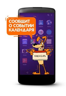 Дог – помощник 2.0.4-limited. Скриншот 7