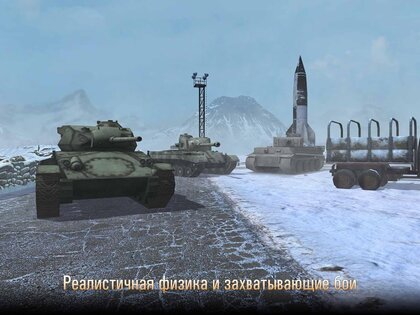 Grand Tanks 3.20.3. Скриншот 15