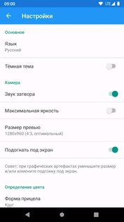 Color Picker 9.0.2. Скриншот 6