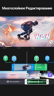 VivaCut 4.4.8. Скриншот 6