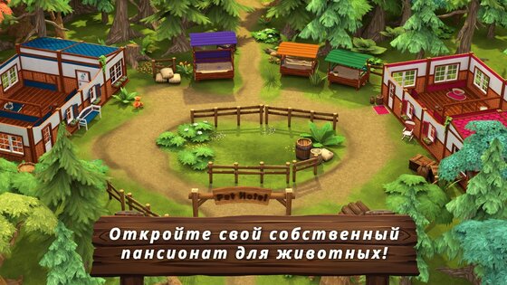 Отель для питомцев 1.4.6. Скриншот 17