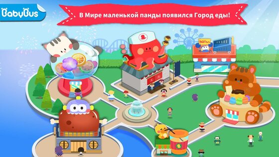 Готовка еды с маленькой пандой 9.92.00.00. Скриншот 1