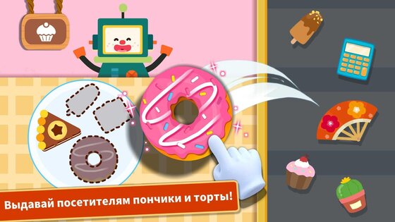 Готовка еды с маленькой пандой 9.92.00.00. Скриншот 8