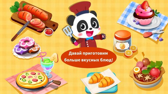 Готовка еды с маленькой пандой 9.92.00.00. Скриншот 17