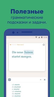 Lingvist – учите языки быстро 2.118.1. Скриншот 5